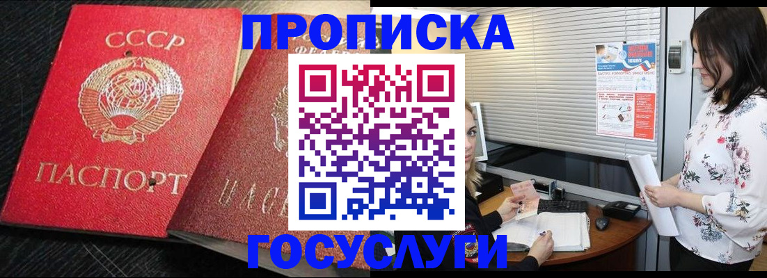 прописка иностранных граждан в Балашихе