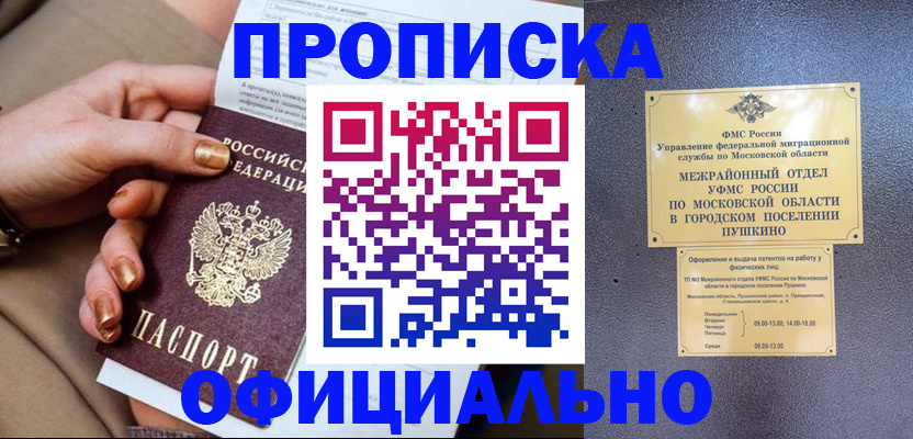 регистрация для дет. сада в Балашихе