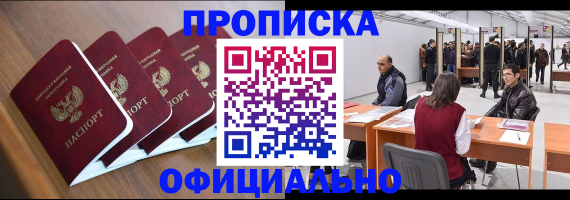 временная регистрация адрес в Балашихе