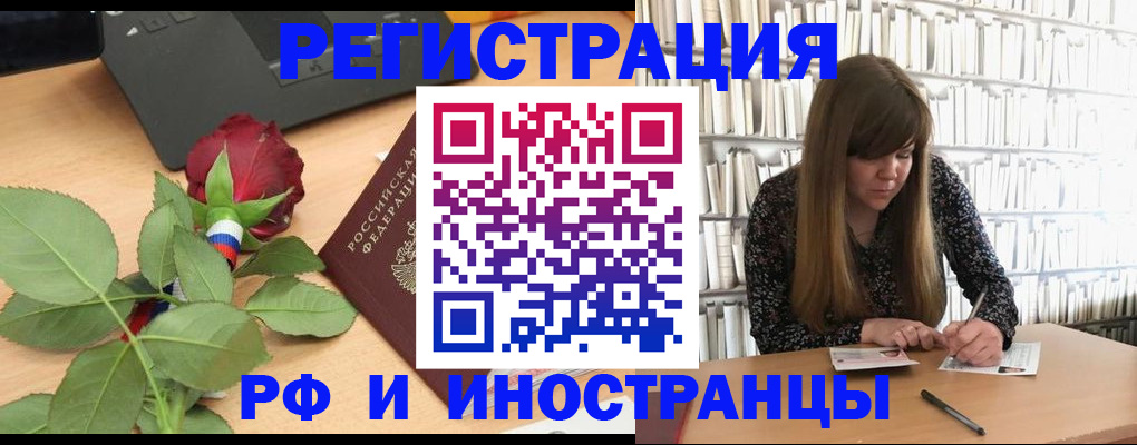 прописка поиск в Балашихе