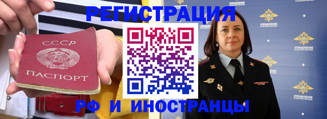 временная регистрация 2025 в Балашихе