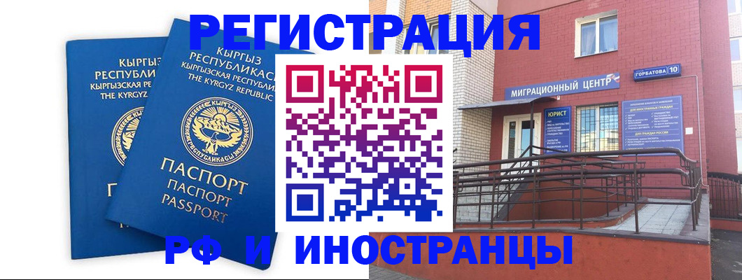 прописка для школы в Балашихе