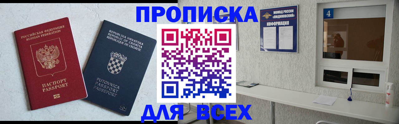 временная регистрация госуслуги в Балашихе